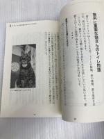 猫が幸せならばそれでいい: 猫好き獣医さんが猫目線で考えた「愛猫バイブル」 小学館 入交 眞巳