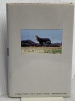 日本カバ物語: 檻の池に映った人間社会の明日 ゆびさし 宮嶋 康彦