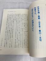 100%幸せな1%の人々 中経出版 小林 正観