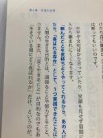 100%幸せな1%の人々 中経出版 小林 正観