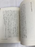 推定相続人 世界探偵小説全集 (13) 国書刊行会 ヘンリー ウエイド