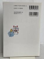 スイスイ読める株式投資入門 エクスナレッジ 今野 隆文