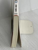 スイスイ読める株式投資入門 エクスナレッジ 今野 隆文