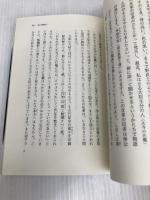 法話集蓮如上人とともに 本願寺出版社 梯 實圓