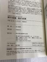 お金は少ないほうがうまくいく! 損する起業・得する起業 (DOBOOKS) 同文舘出版 谷口 雅和