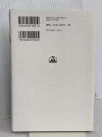 お金は少ないほうがうまくいく! 損する起業・得する起業 (DOBOOKS) 同文舘出版 谷口 雅和