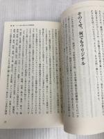 笑えるほどたちが悪い韓国の話 ビジネス社 竹田恒泰