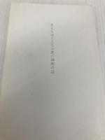 笑えるほどたちが悪い韓国の話 ビジネス社 竹田恒泰