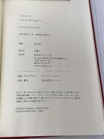 Letter つるとはな 皆川 明