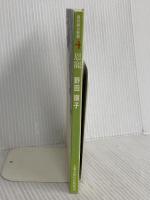 恩寵: 詩集 (現代詩の新鋭 4) 土曜美術社出版販売 野田 順子