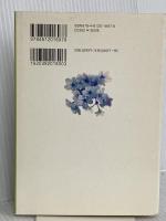 恩寵: 詩集 (現代詩の新鋭 4) 土曜美術社出版販売 野田 順子