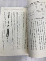 社員の働きがいをつくるエンゲージメント ぱる出版 池田秀一