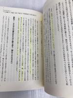 社員の働きがいをつくるエンゲージメント ぱる出版 池田秀一