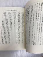津軽三味線の誕生: 民俗芸能の生成と隆盛 (ノマド叢書) 新曜社 大條 和雄