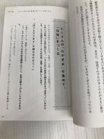 「わがまま」がチームを強くする。 朝日新聞出版 サイボウズチームワーク総研