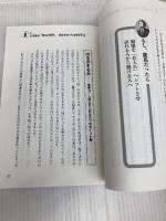 もし、坂本龍馬が営業マンだったら ダイヤモンド社 桑原 正守