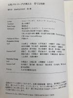 育てる技術―元祖プロ・コーチが教える ディスカヴァー・トゥエンティワン ジョン・ウッデン
