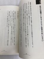 育てる技術―元祖プロ・コーチが教える ディスカヴァー・トゥエンティワン ジョン・ウッデン