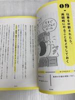 やる気に頼らず「すぐやる人」になる37のコツ (科学的に先延ばしをなくす技術) かんき出版 大平　信孝