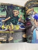 大迫力!異常存在SCP大百科2 西東社