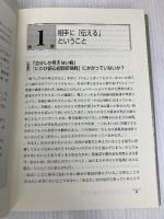 ロジカル・シンキング (Best solution) 東洋経済新報社 照屋華子