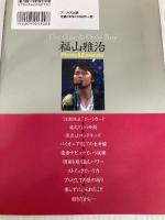 福山雅治 Photo&Episode The One & Only Boy (RECO BOOKS) アールズ出版 MASHA倶楽部