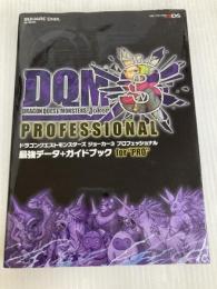 ドラゴンクエストモンスターズ ジョーカー3 プロフェッショナル 最強データ+ガイドブック for “PRO" (SE-MOOK) スクウェア・エニックス
