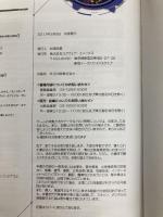 ドラゴンクエストモンスターズ ジョーカー3 プロフェッショナル 最強データ+ガイドブック for “PRO" (SE-MOOK) スクウェア・エニックス