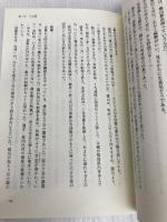 任侠 稲川聖城 経済 石井隆匡 稲川会極高の絆 二人の首領 青志社 大下英治