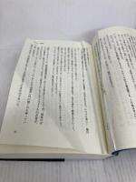 任侠 稲川聖城 経済 石井隆匡 稲川会極高の絆 二人の首領 青志社 大下英治