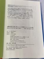 瓦礫の果てに紅い花~ヒロシマに美術館をプレゼントした男の物語~ WAVE出版 長谷川 智恵子