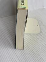 少食が健康の原点: 万物への愛と慈悲がエネルギーを生む たま出版 甲田 光雄