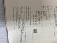 生くる 講談社 執行 草舟