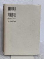 生くる 講談社 執行 草舟