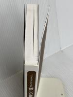 【※カバー無し】ビジネスマンのための新しい童話の読みかた 飛鳥新社 上阪徹