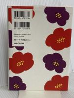 俳句歳時記 第五版 春 【大活字版】 KADOKAWA