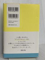アイデアのつくり方 CCCメディアハウス ジェームス W.ヤング