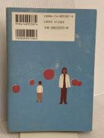 私の青空2002 NHK出版 内館 牧子