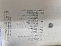 モンマルトルの恋びと: シュザンヌ・ヴァラドン物語 講談社 美童 春彦