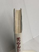 モンマルトルの恋びと: シュザンヌ・ヴァラドン物語 講談社 美童 春彦