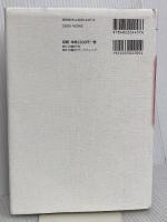 株式投資の未来～永続する会社が本当の利益をもたらす 日経BP ジェレミー・シーゲル