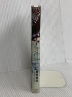 夢のオン・エア: 放送席から見たヒーローたちのドラマ ベースボール・マガジン社 島村 俊治