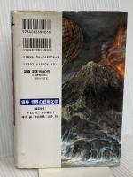 神秘島物語 痛快世界の冒険文学 (5) 講談社 佐藤 さとる