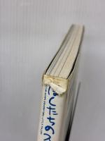 【※イタミ有り】ぼくたちのスター・ウォーズ 二見書房 リトルファルコン