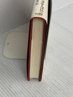 葬儀屋の未亡人 (ハヤカワ・ノヴェルズ) 早川書房 フィリップ マーゴリン