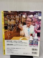 【※イタミ有り】アゲアゲめし 公式ガイドブック (ぴあ MOOK) ぴあ