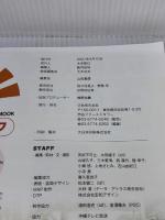 【※イタミ有り】アゲアゲめし 公式ガイドブック (ぴあ MOOK) ぴあ