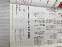 別冊映画秘宝ウルトラセブン研究読本 (洋泉社MOOK) 洋泉社