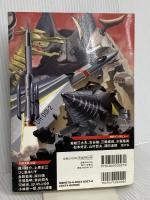 別冊映画秘宝ウルトラセブン研究読本 (洋泉社MOOK) 洋泉社