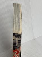 別冊映画秘宝ウルトラセブン研究読本 (洋泉社MOOK) 洋泉社